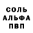 МЕТАМФЕТАМИН пудра idozzi