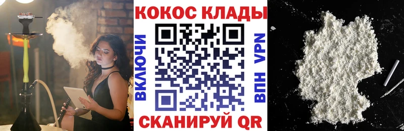 Cocaine 99%  ссылка на мегу ССЫЛКА  Каменск-Шахтинский 