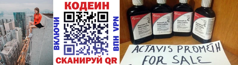 Кодеин напиток Lean (лин)  даркнет сайт  Каменск-Шахтинский 
