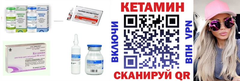 закладка  hydra tor  Кетамин VHQ  Каменск-Шахтинский 