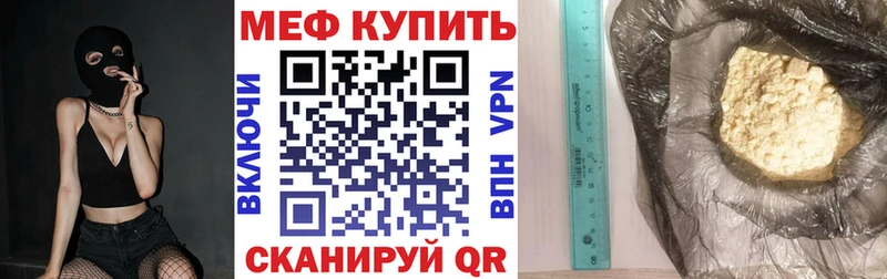 Меф 4 MMC  Каменск-Шахтинский 