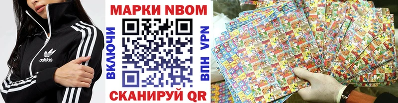 наркота  Каменск-Шахтинский  Марки N-bome 1,5мг 