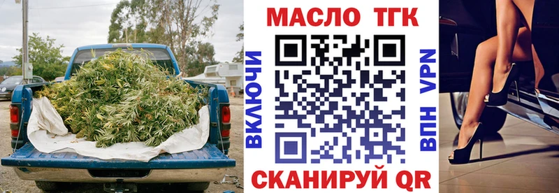 ТГК THC oil  Каменск-Шахтинский 